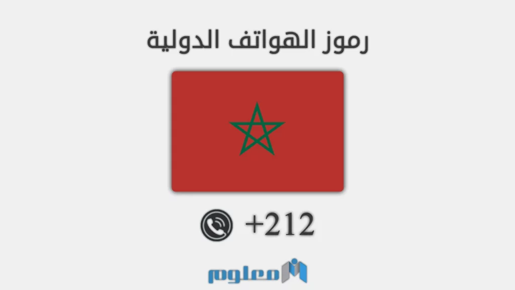 212 مفتاح اي دولة