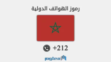 212 مفتاح اي دولة