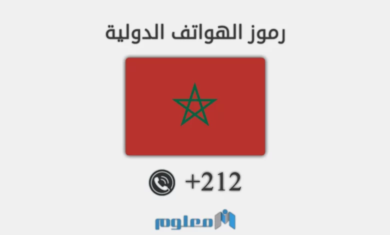 212 مفتاح اي دولة