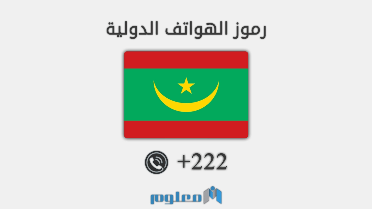 222 مفتاح اي دولة