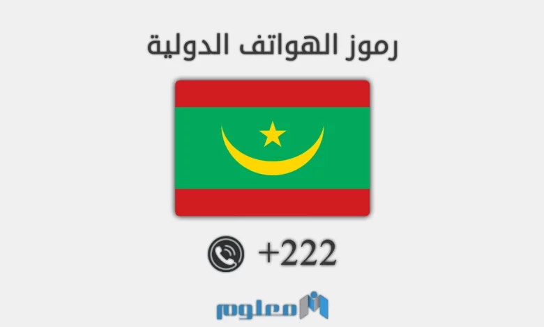 222 مفتاح اي دولة