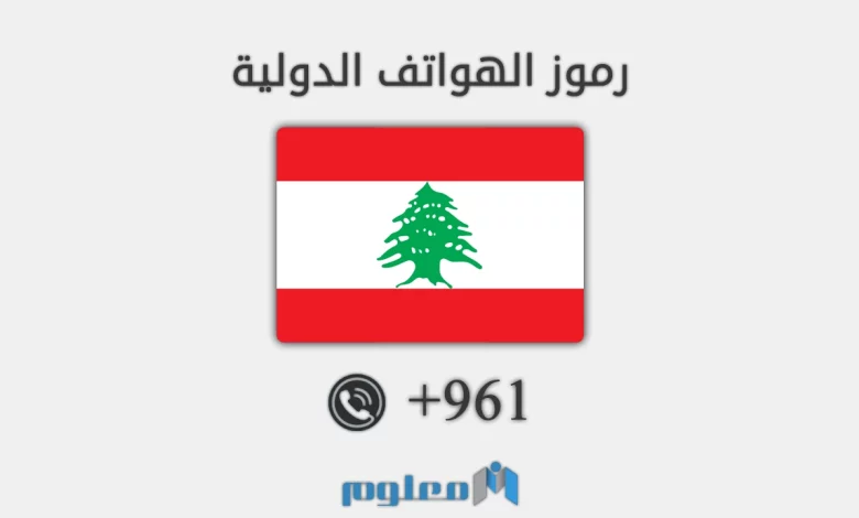 961 مفتاح اي دولة