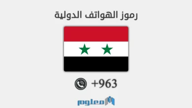 963 مفتاح اي دولة