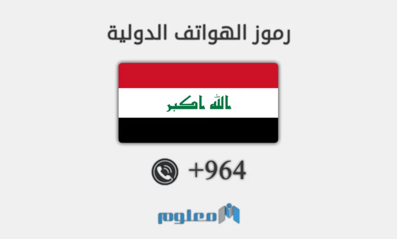 964 مفتاح اي دولة