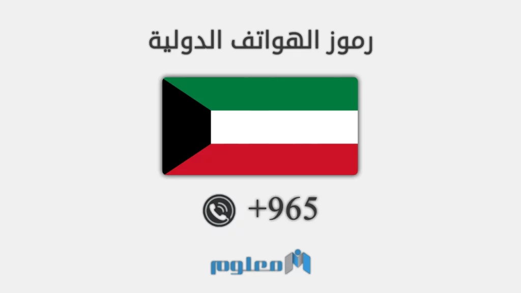 965 مفتاح اي دولة