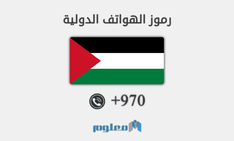 970 مفتاح اي دولة