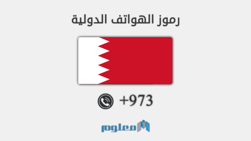 973 مفتاح اي دولة