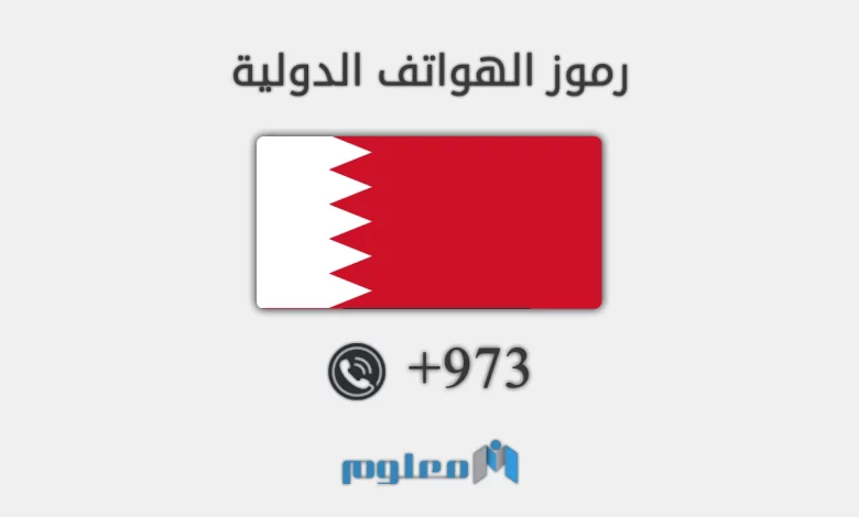 973 مفتاح اي دولة