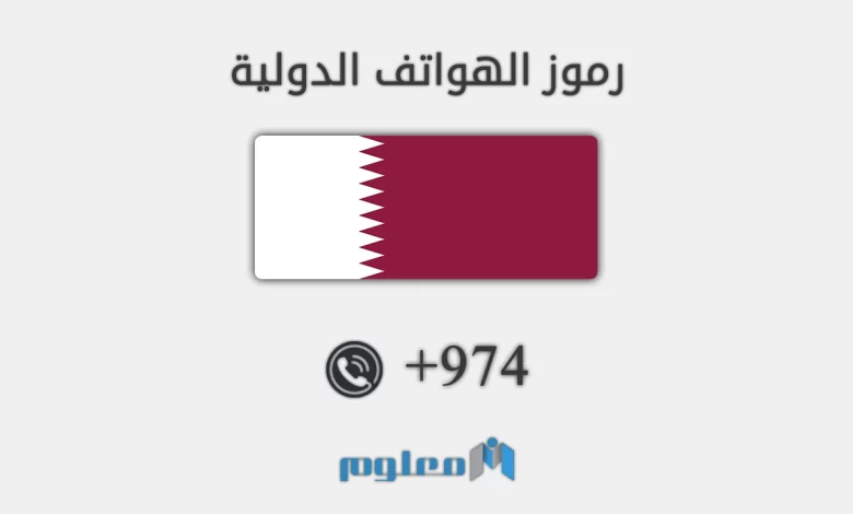 974 مفتاح اي دولة