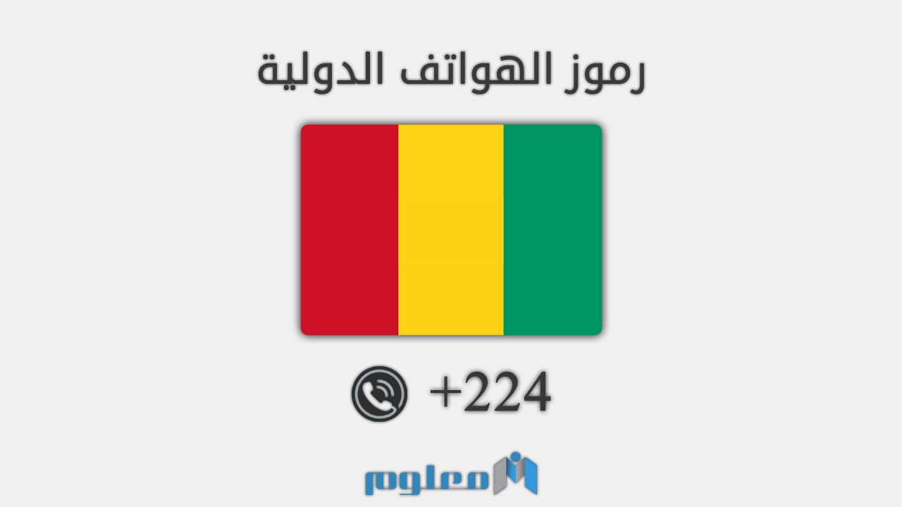 224 مفتاح اي دولة