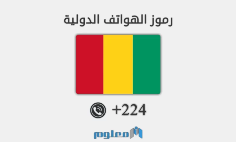 224 مفتاح اي دولة