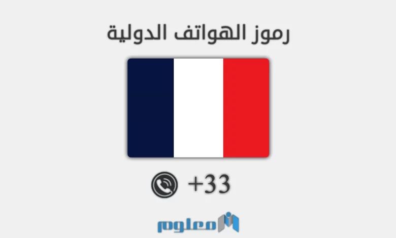 33 مفتاح اي دولة