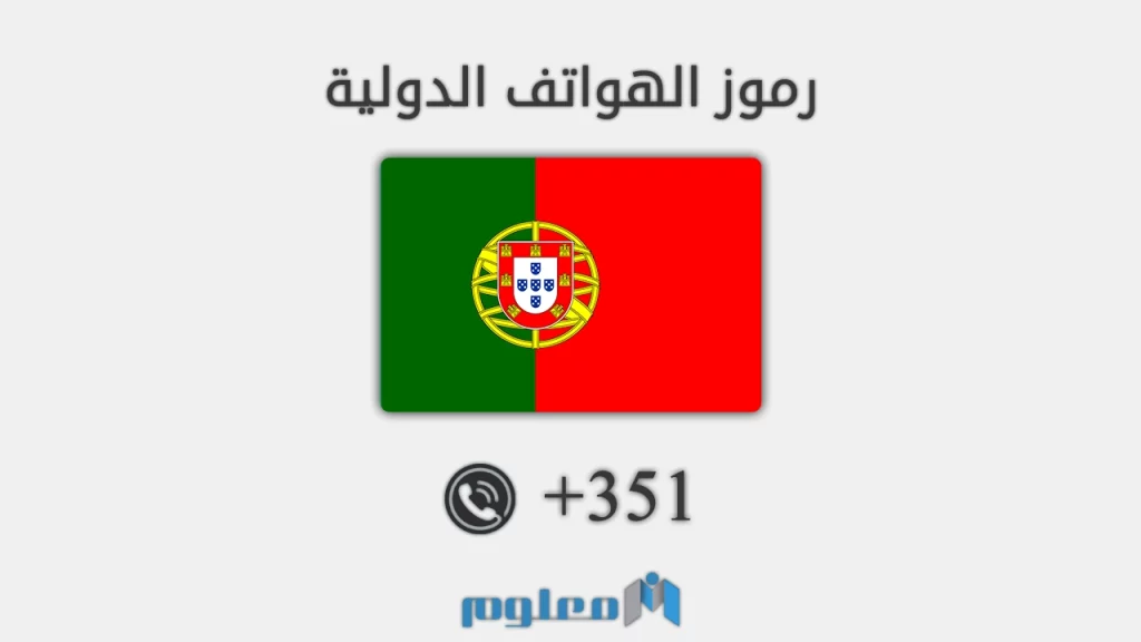 351 مفتاح اي دولة