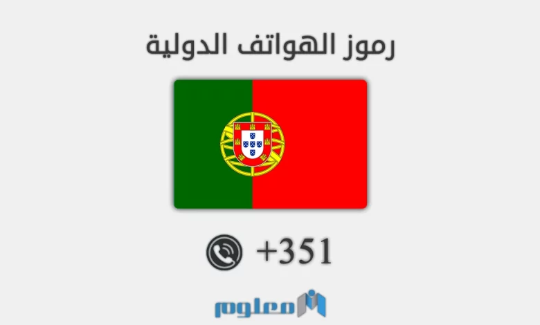 351 مفتاح اي دولة