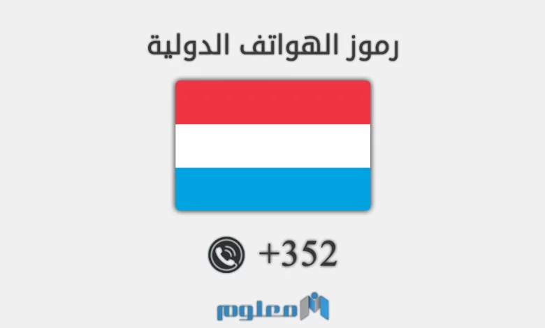 352 مفتاح اي دولة