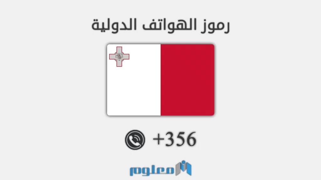 356 مفتاح اي دولة