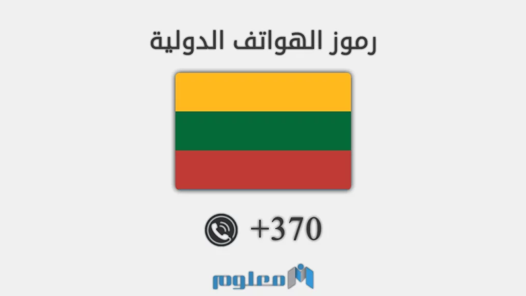 370 مفتاح اي دولة