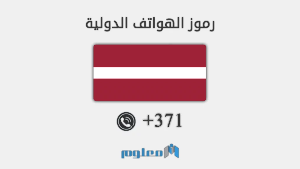 371 مفتاح اي دولة