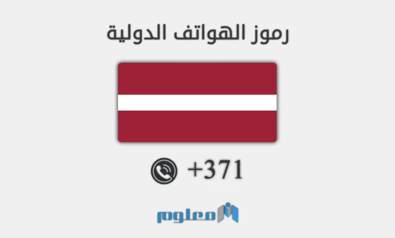 371 مفتاح اي دولة