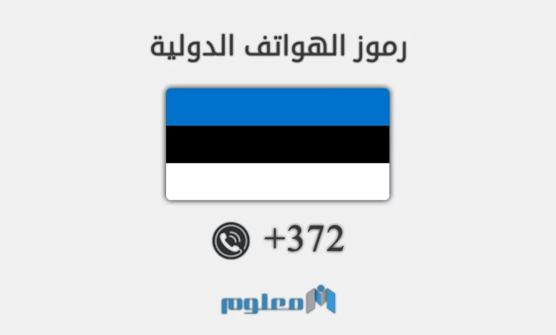 372 مفتاح اي دولة