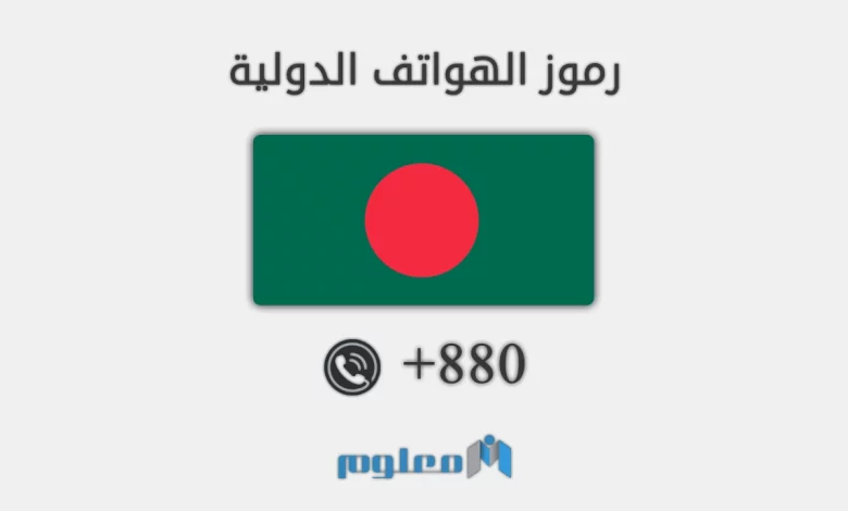 880 مفتاح اي دولة