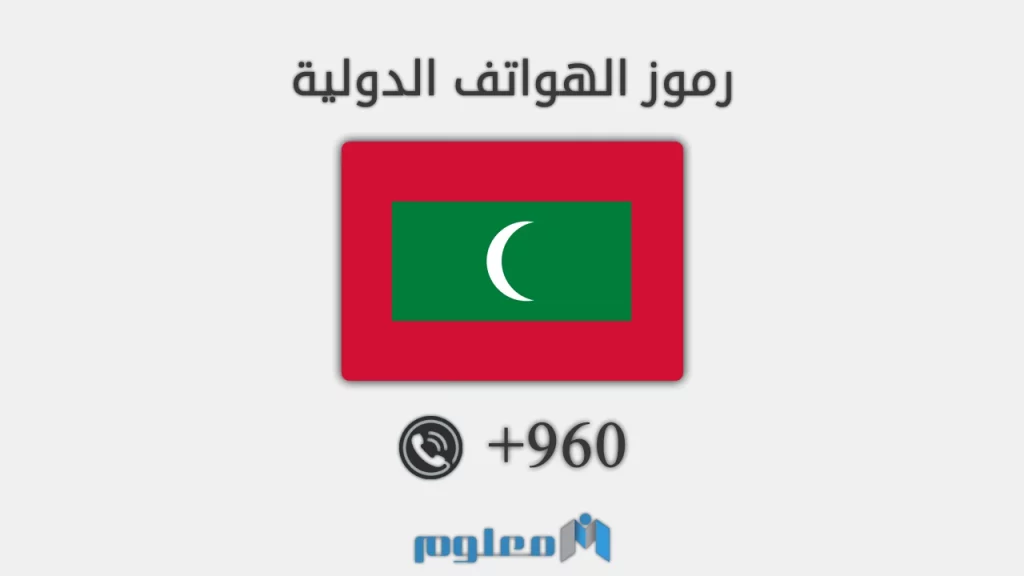 960 مفتاح اي دولة