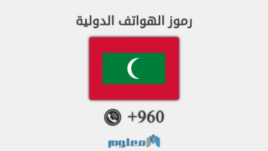 960 مفتاح اي دولة