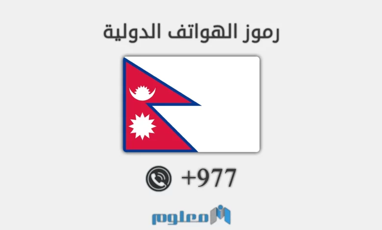 977 مفتاح اي دولة