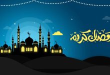 كم باقي لرمضان